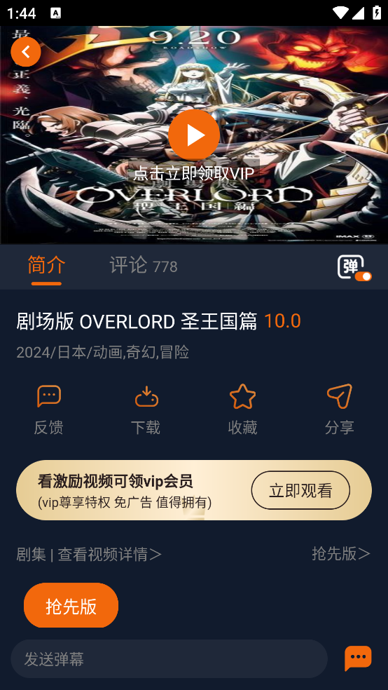囧次元截图3