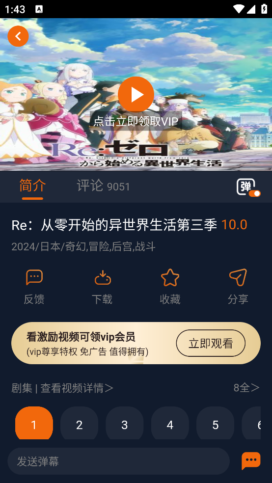 囧次元截图4
