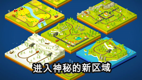 调度火车截图2