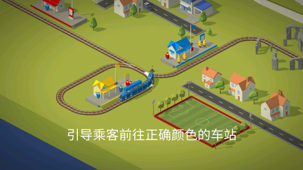 调度火车