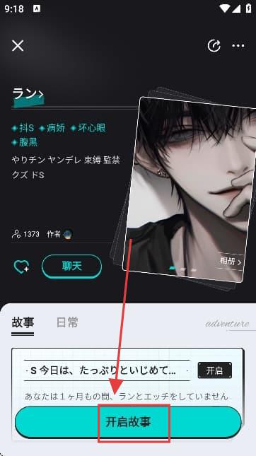 in2x截图2