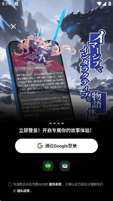 in2x截图3