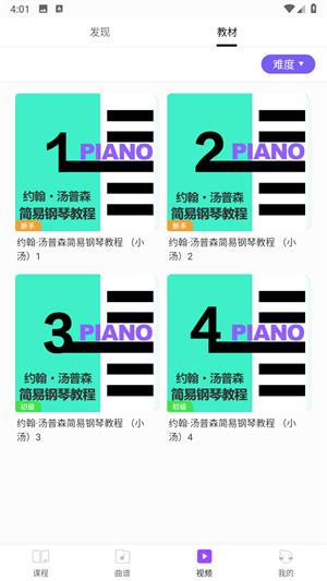 The ONE智能钢琴