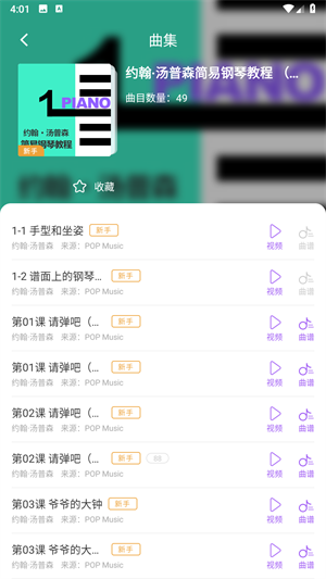 The ONE智能钢琴
