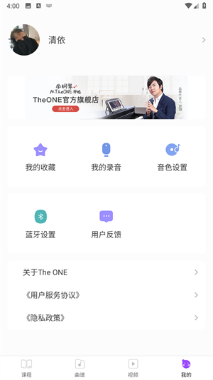The ONE智能钢琴