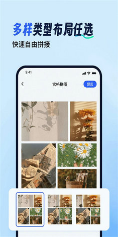拼图工具箱截图1