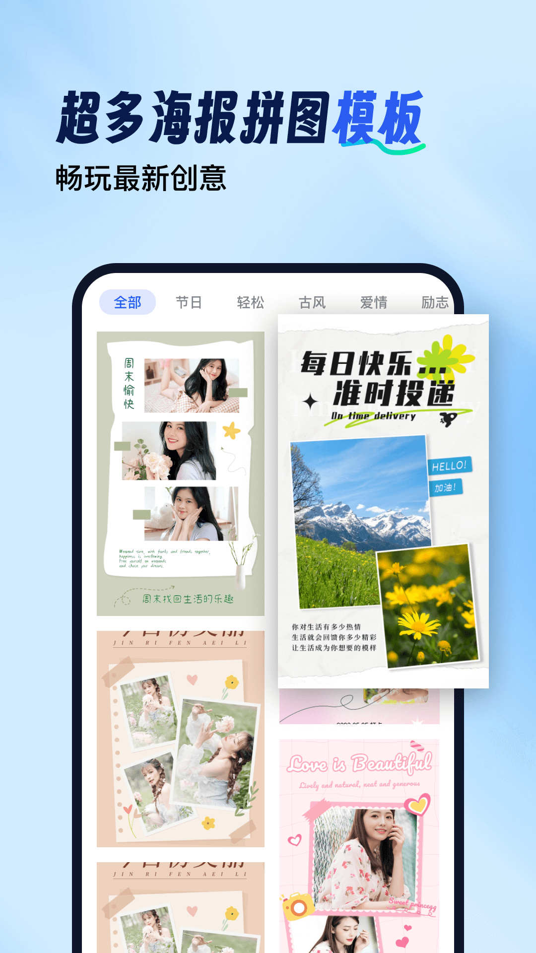 拼图工具箱截图3