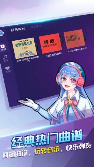 指尖钢琴截图2