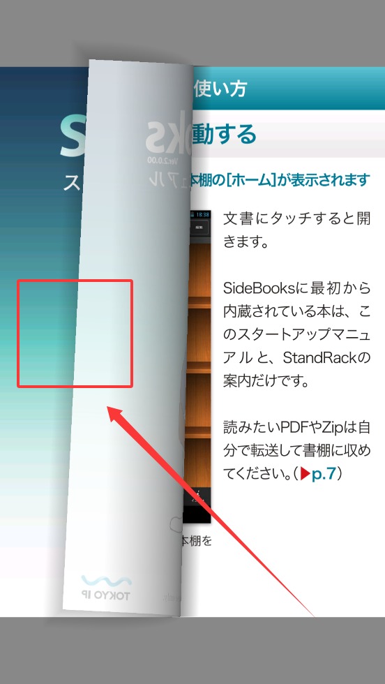 SideBooks