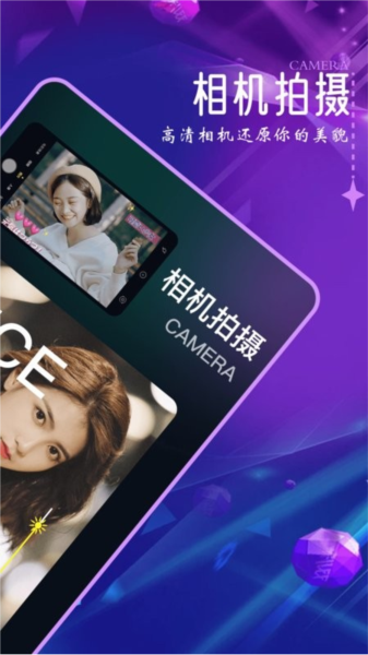 口型相机截图2