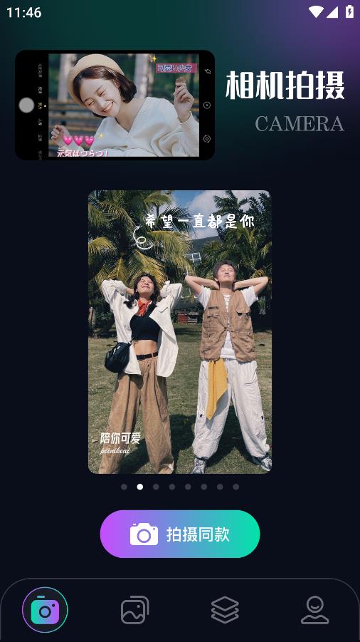 口型相机