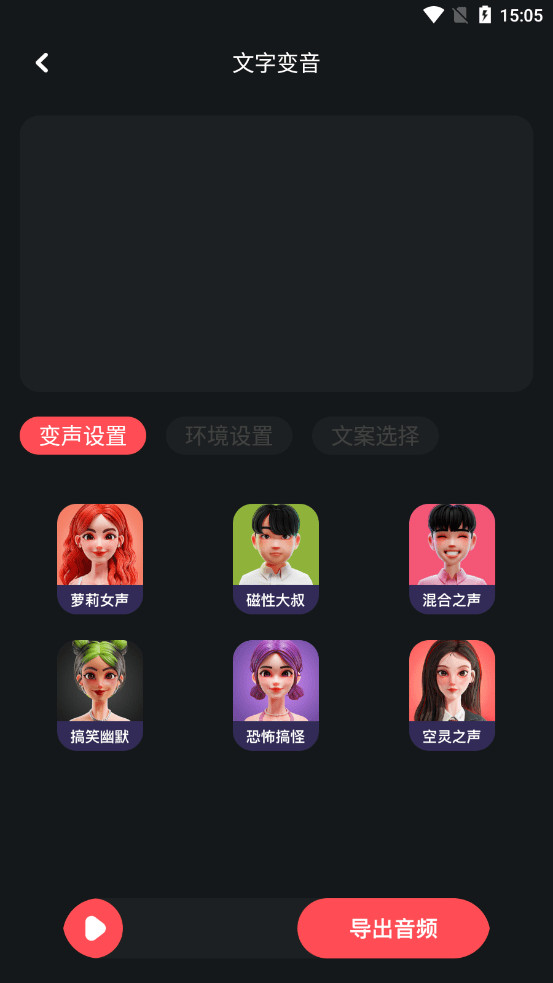 audacity截图2