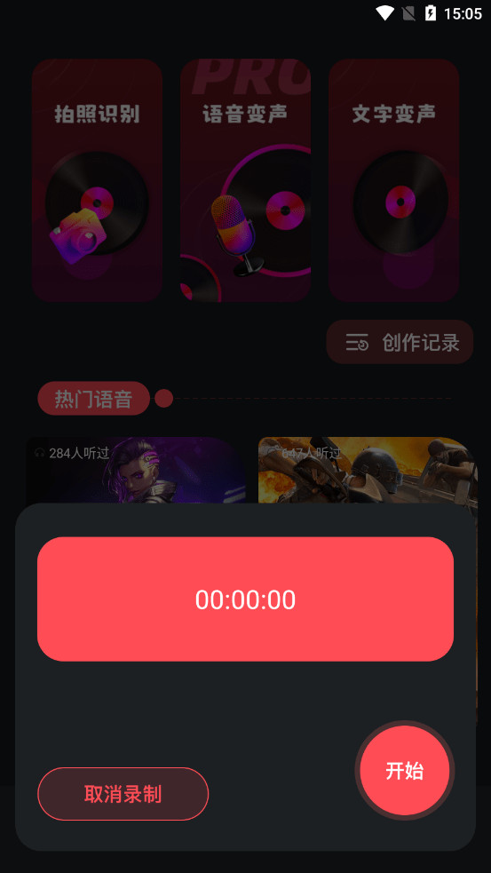 audacity截图3
