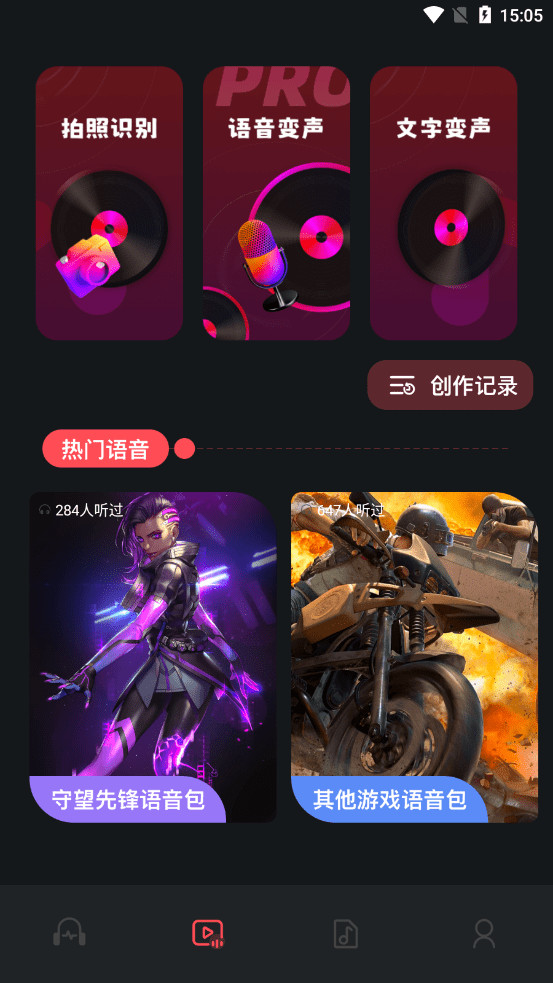 audacity截图1