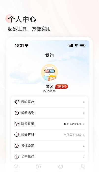 泡泡短剧截图4