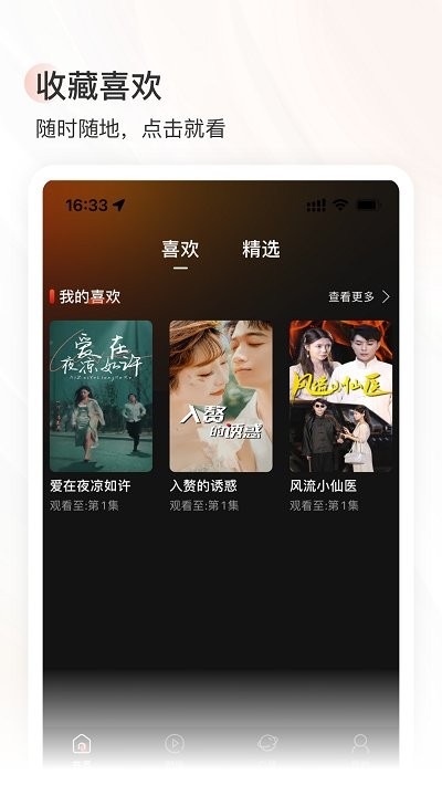 泡泡短剧截图3