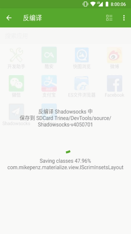 DevTools