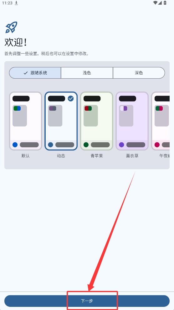 mihon截图1