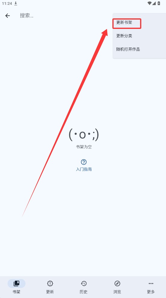 mihon截图4