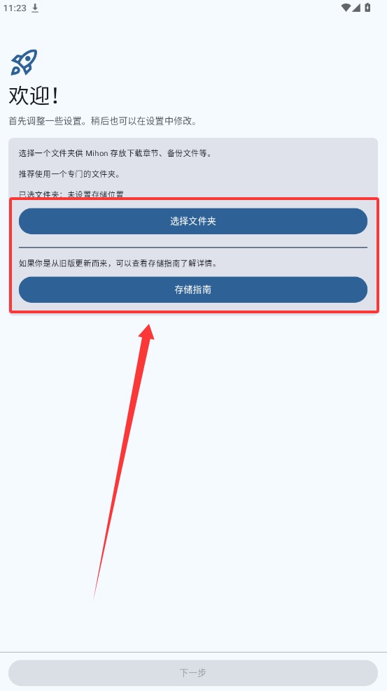 mihon截图2