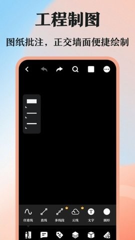 DWG图纸通CAD看图截图1