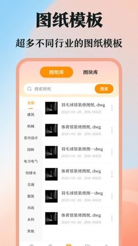 DWG图纸通CAD看图截图3