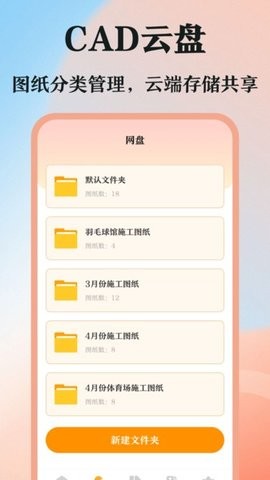 DWG图纸通CAD看图截图2