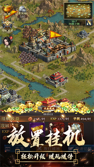 逍遥三国截图2