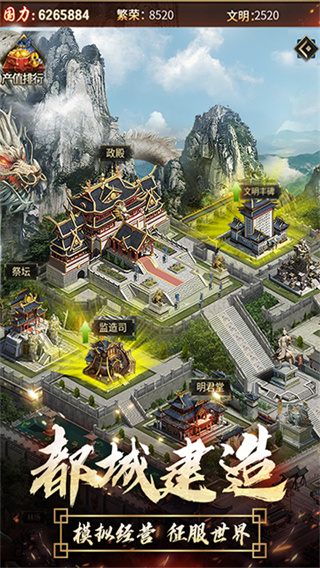 逍遥三国截图5