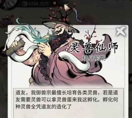 逍遥三国