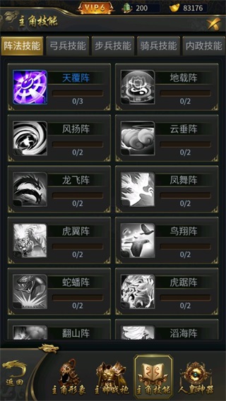 逍遥三国