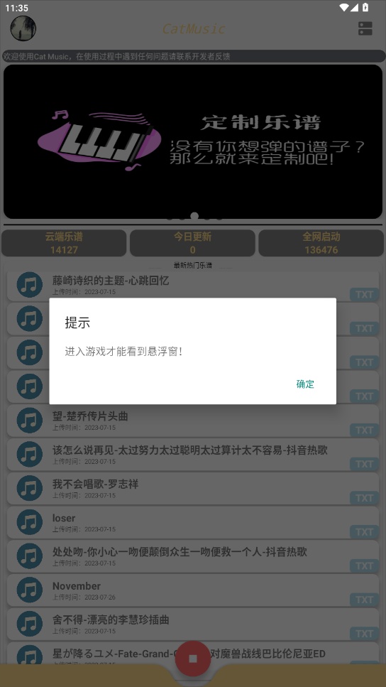catmusic截图4