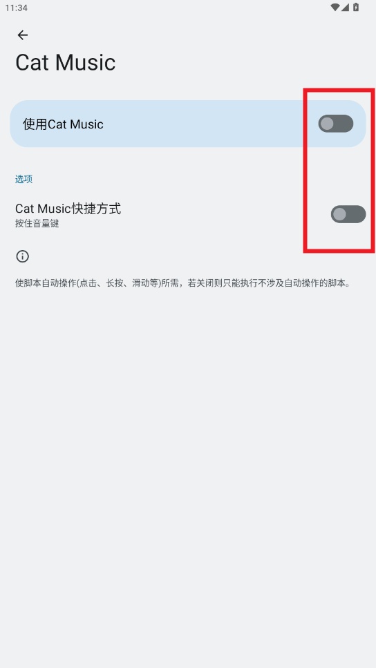catmusic