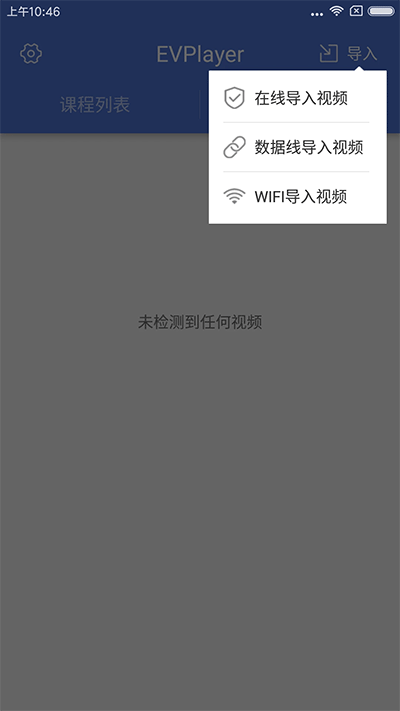 EVPlayer截图1