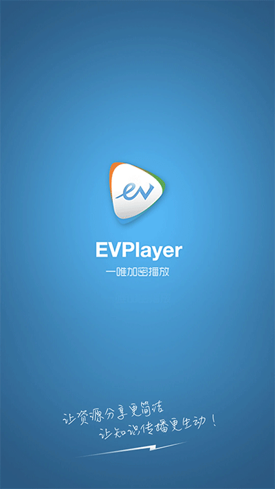 EVPlayer截图3