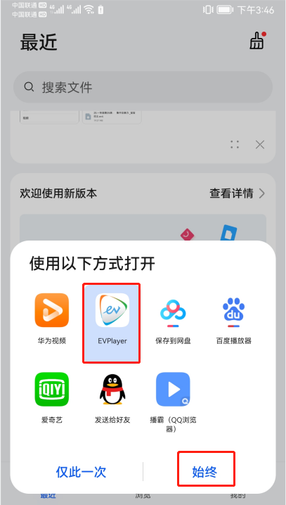 EVPlayer
