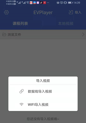 EVPlayer