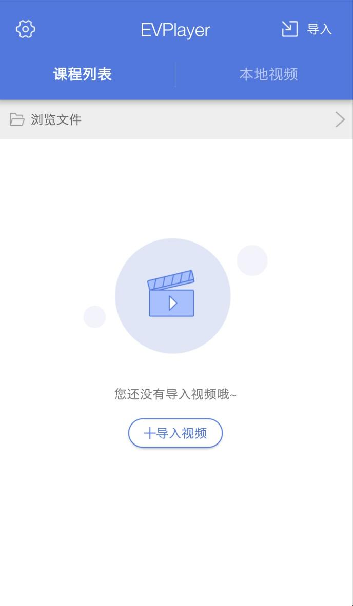 EVPlayer