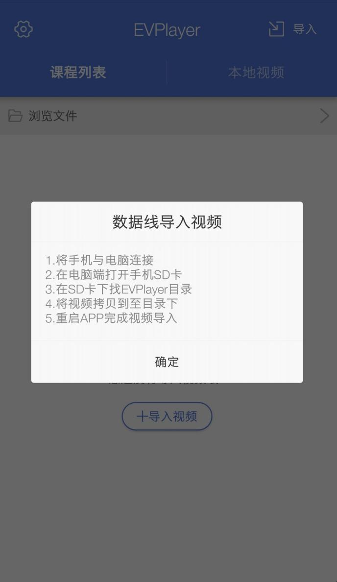 EVPlayer