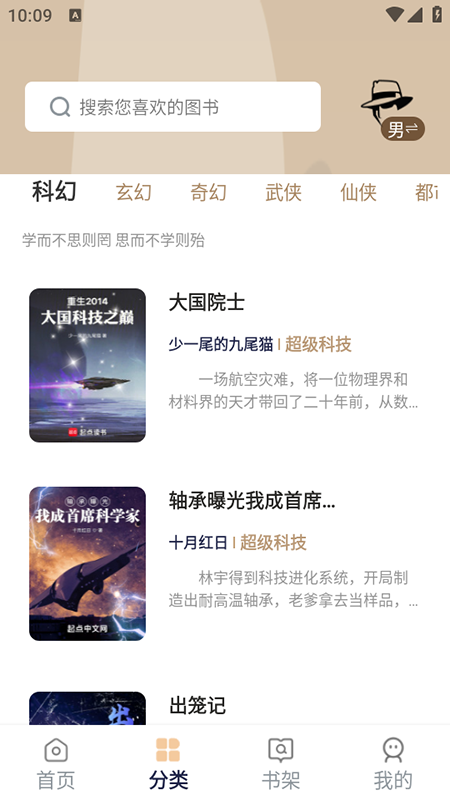 万千书屋纯净版截图2