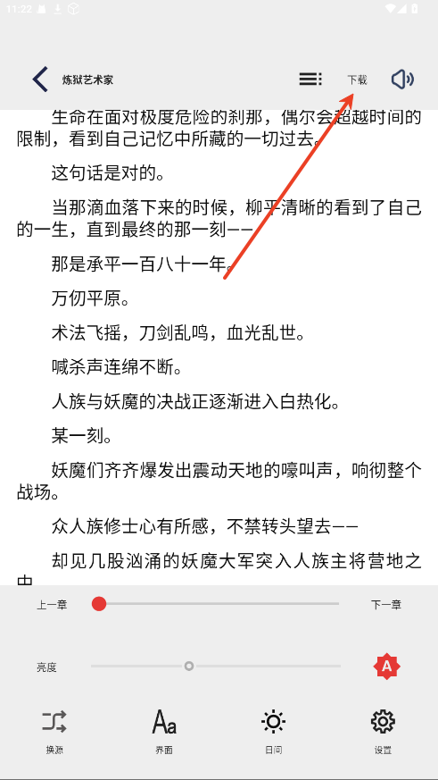 万千书屋纯净版