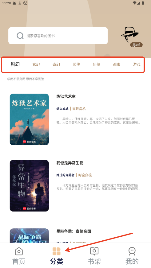 万千书屋纯净版