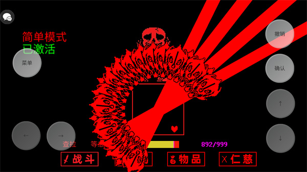 传说之下三重审判手机版截图3