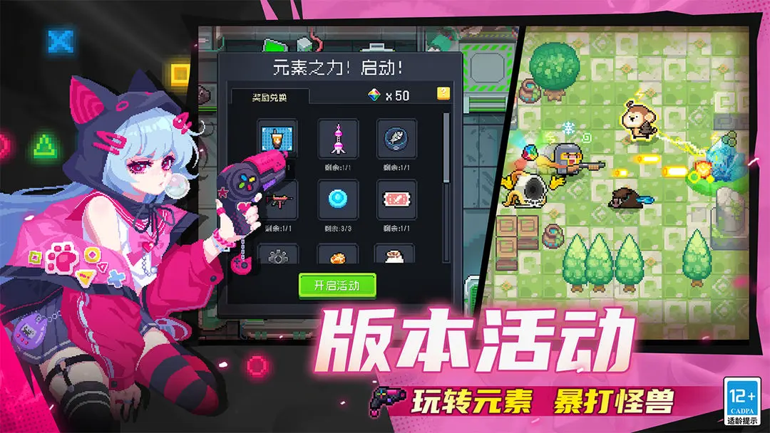 元气骑士截图1