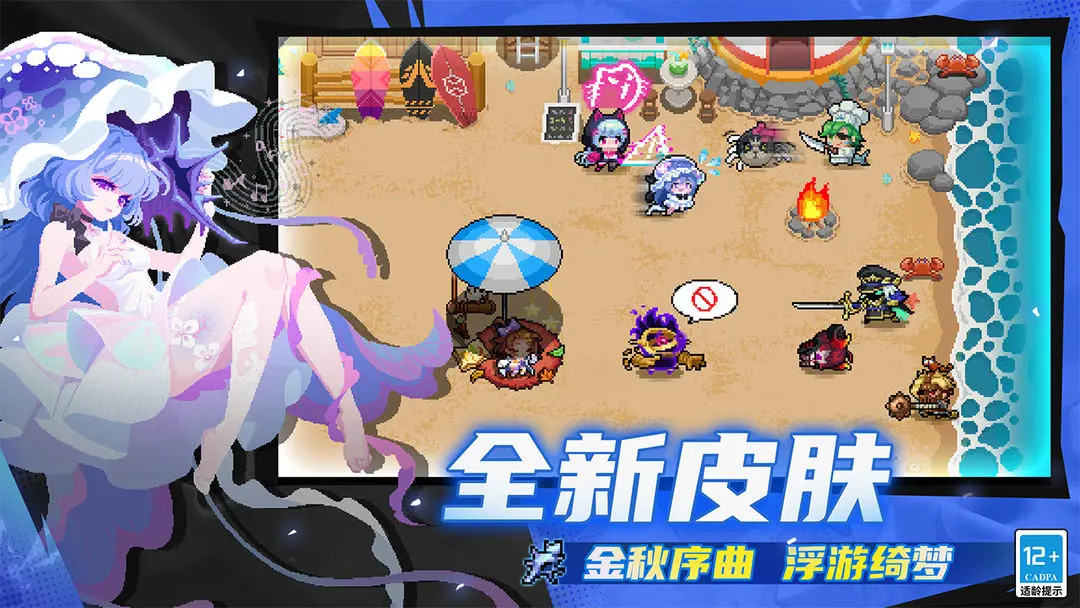 元气骑士截图4