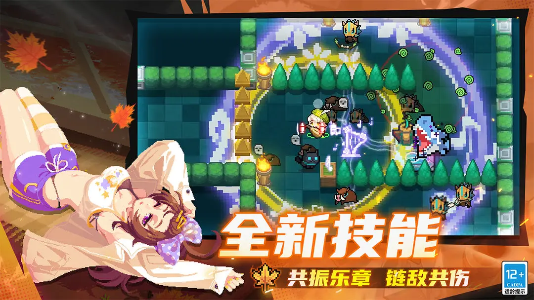 元气骑士截图3