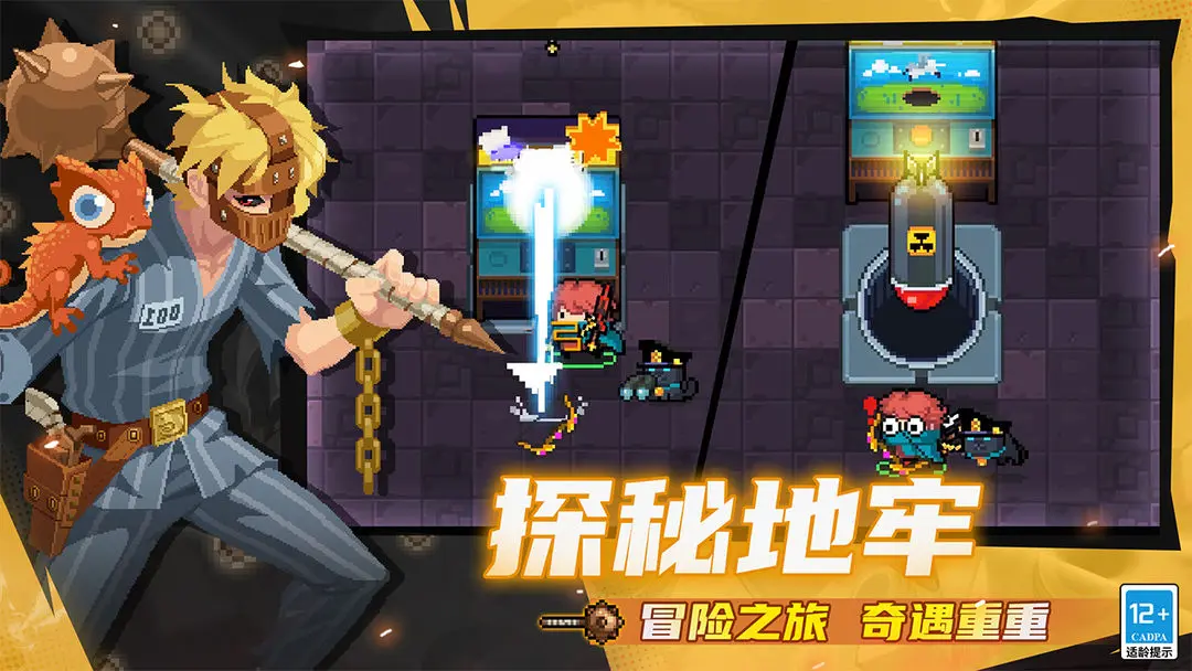 元气骑士截图2