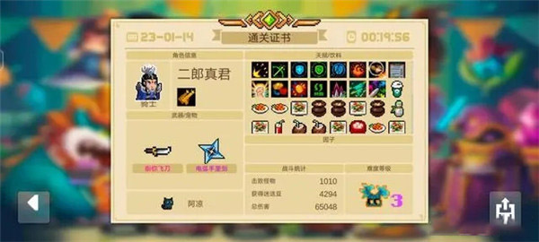 元气骑士