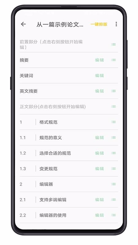 大以编辑器截图1