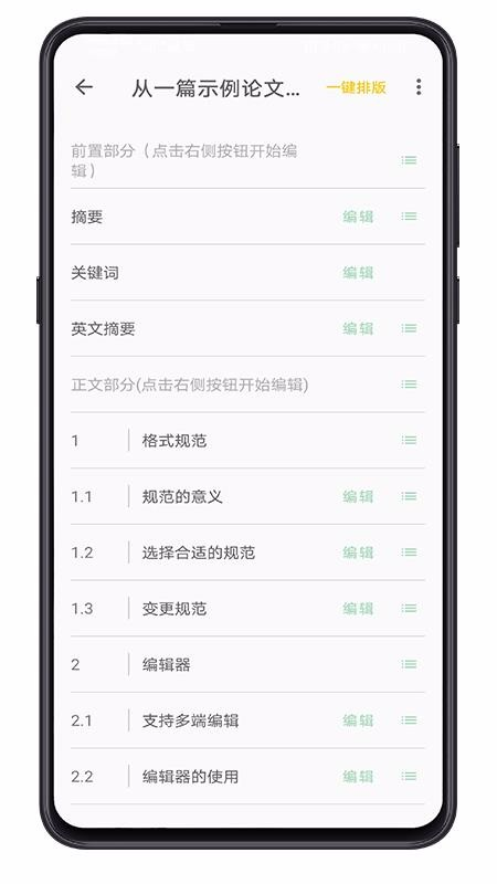 大以编辑器